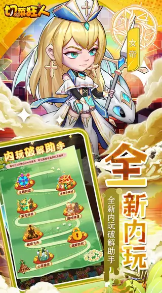切菜狂人 游戏截图 4