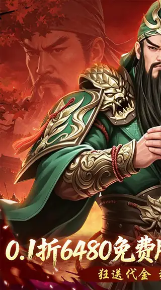 君成天下 游戏截图 1