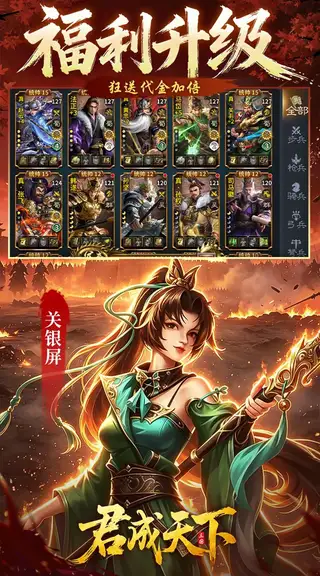 君成天下 游戏截图 3