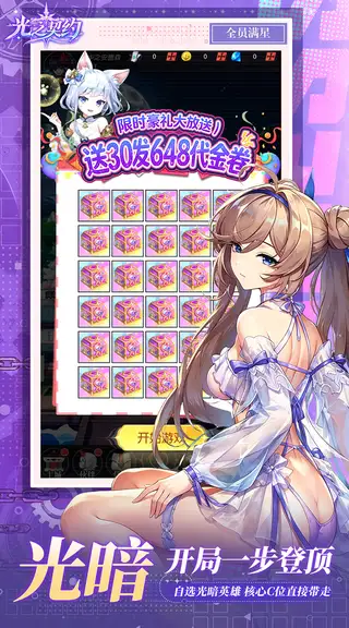 光之契约 游戏截图 3