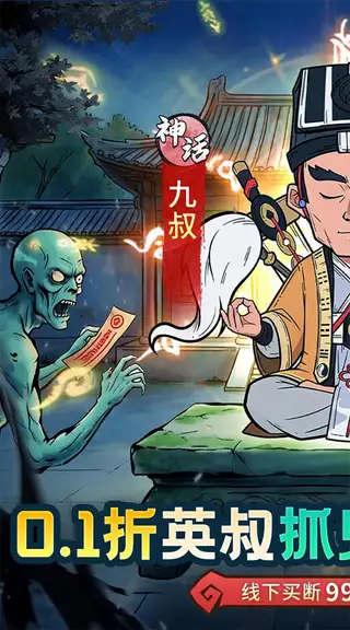 苍穹灵宝 游戏截图 1