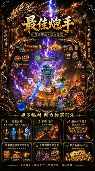 最佳炮手 游戏截图 1