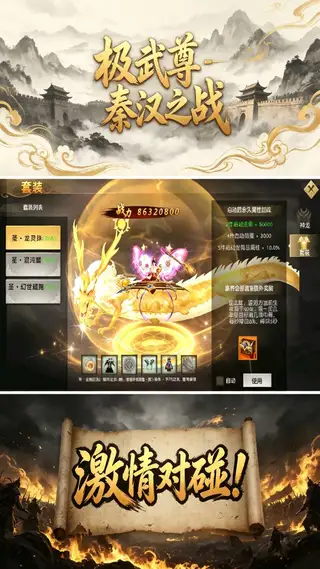 极武尊 游戏截图 2
