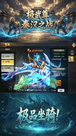 极武尊 游戏截图 3