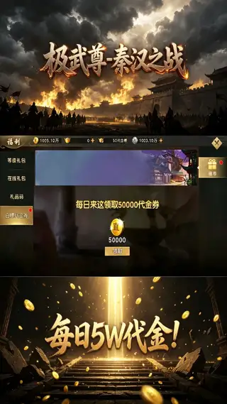 极武尊 游戏截图 4