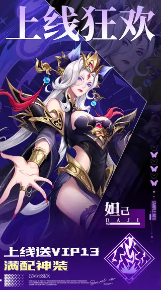 九州群将录 游戏截图 2