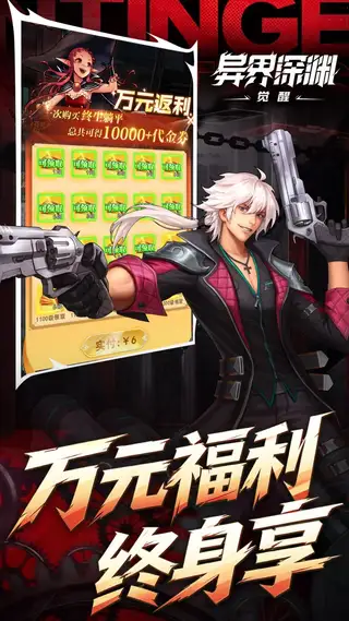异界深渊:觉醒 游戏截图 3