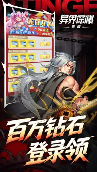 异界深渊:觉醒 游戏截图 4