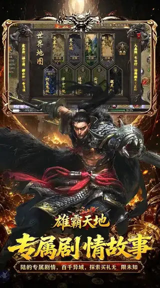 雄霸天地 游戏截图 3