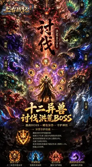 上古战纪 游戏截图 2