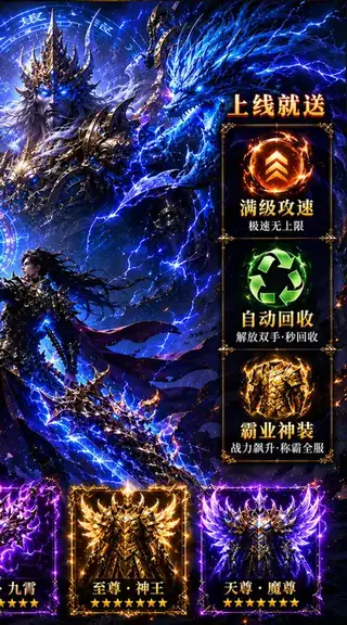上古战纪 游戏截图 4