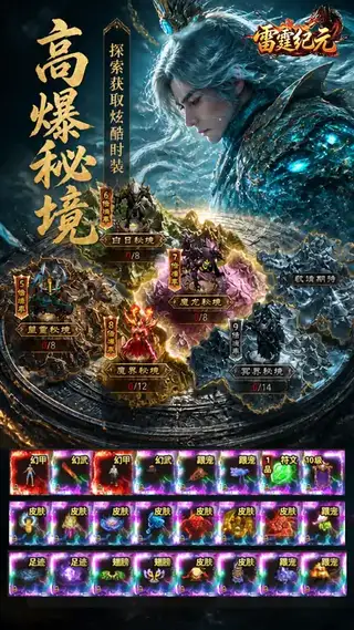 雷霆纪元 游戏截图 3