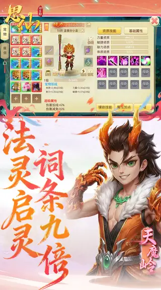 思仙 游戏截图 1