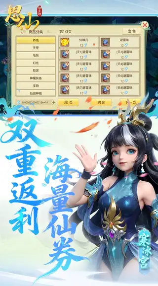思仙 游戏截图 3