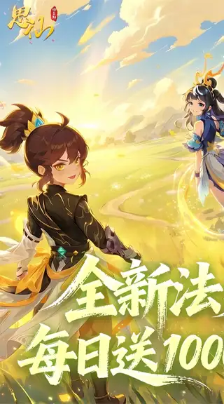 思仙 游戏截图 4