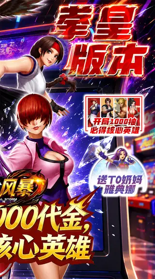 合金风暴 游戏截图 2
