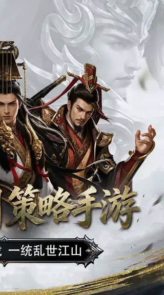 魂斗三国 游戏截图 2