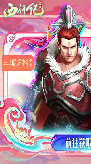 龙神八部之西行纪 游戏截图 1