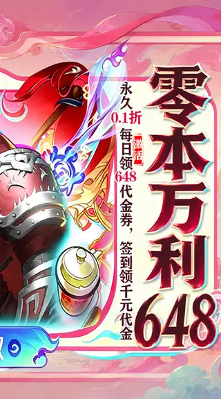 龙神八部之西行纪 游戏截图 2