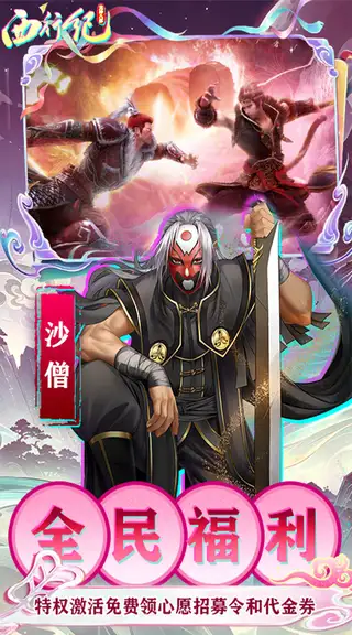 龙神八部之西行纪 游戏截图 4