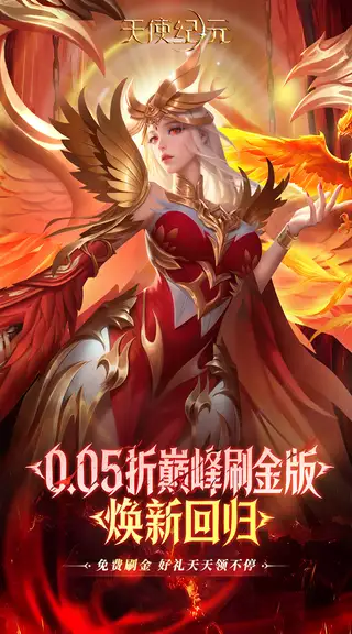 天使纪元 游戏截图 1