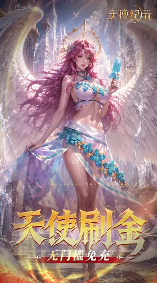 天使纪元 游戏截图 2