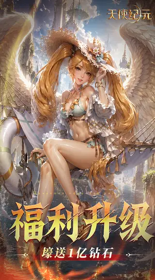天使纪元 游戏截图 4