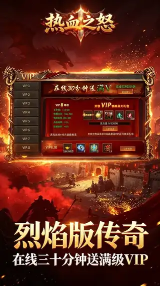 热血之怒 游戏截图 2