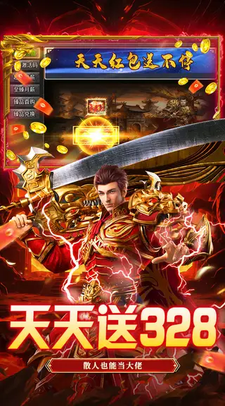 牧场传奇 游戏截图 3
