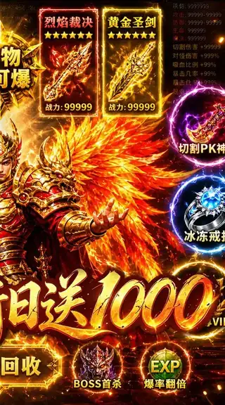霸刀传奇 游戏截图 2