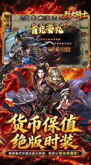 烈火骑士 游戏截图 3