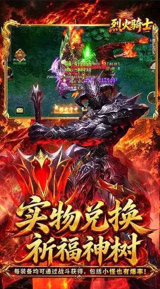 烈火骑士 游戏截图 4