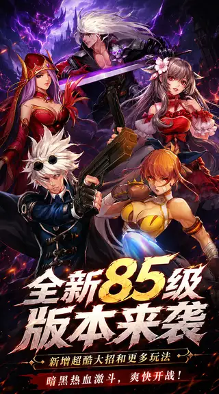 冲锋小勇士 游戏截图 1