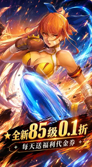 冲锋小勇士 游戏截图 4