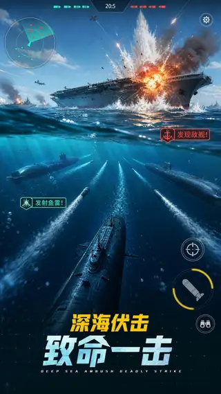 荣耀舰队 游戏截图 2