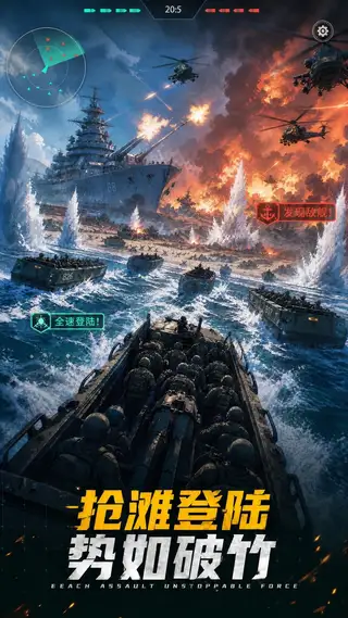 荣耀舰队 游戏截图 4
