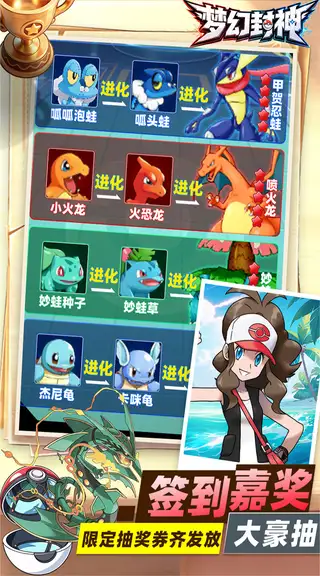 梦幻封神 游戏截图 3