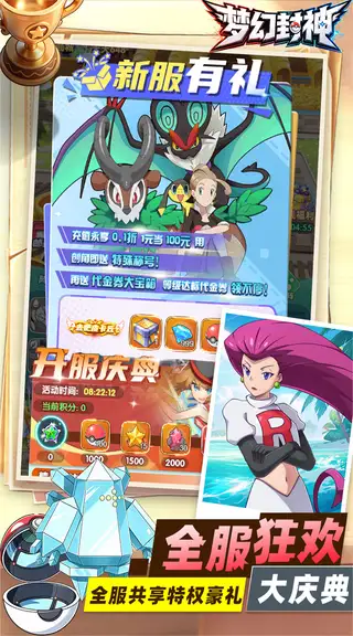 梦幻封神 游戏截图 4