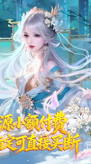神州豪侠 游戏截图 2