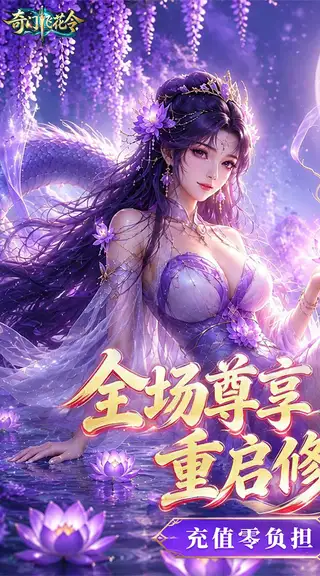 奇门飞花令 游戏截图 1