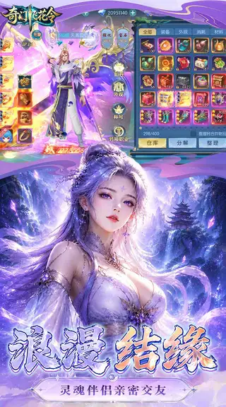 奇门飞花令 游戏截图 4