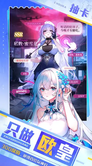 命运圣契 游戏截图 2