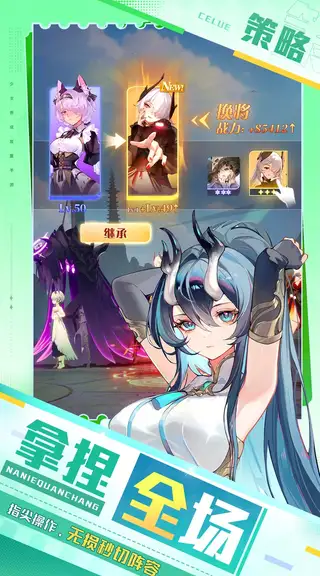 命运圣契 游戏截图 3