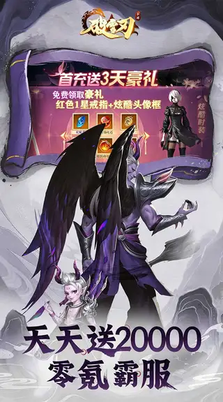 破雪刃 游戏截图 1