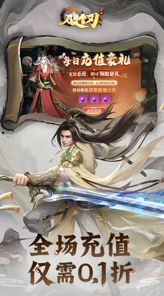 破雪刃 游戏截图 2