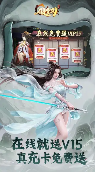 破雪刃 游戏截图 3