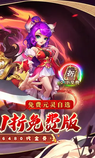 西游风云 游戏截图 2