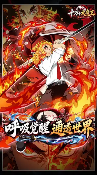 十万个大魔王 游戏截图 3