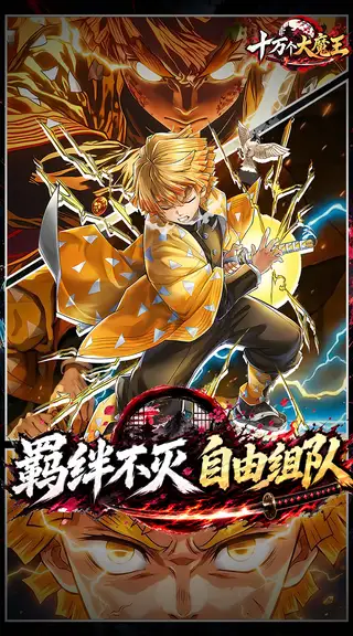 十万个大魔王 游戏截图 4