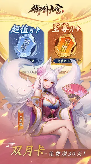 御剑九宫 游戏截图 4